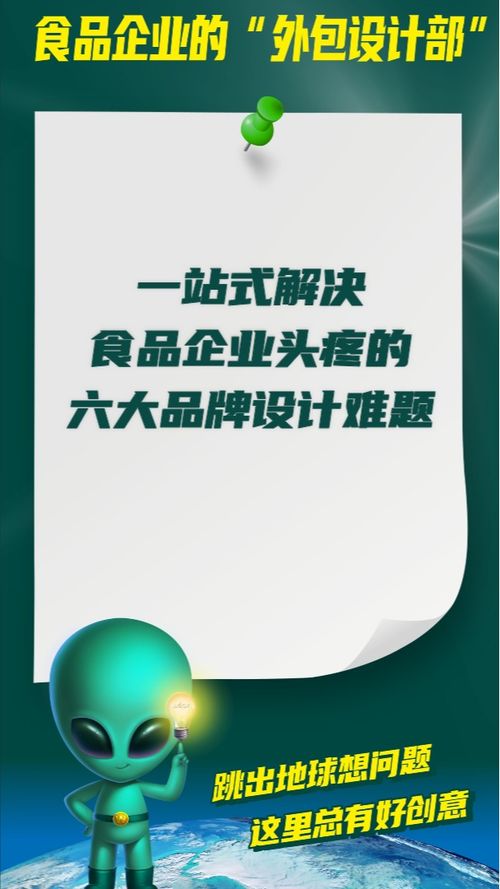 一站式解決食品企業頭疼的六大品牌設計難題