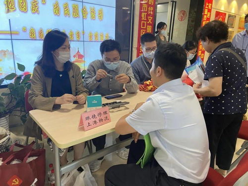 北外灘街道社區黨群服務中心舉辦迎國慶大型便民服務活動，提供專業咨詢策劃服務